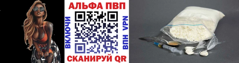 Альфа ПВП СК КРИС наркошоп Кандалакша