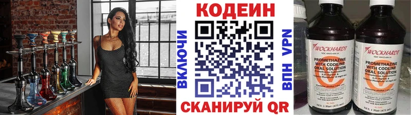 где купить наркотик  Кандалакша  Кодеиновый сироп Lean Purple Drank 